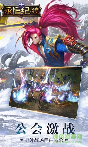 果盤永恒紀續(xù)手游 v1.1.2 安卓版 0