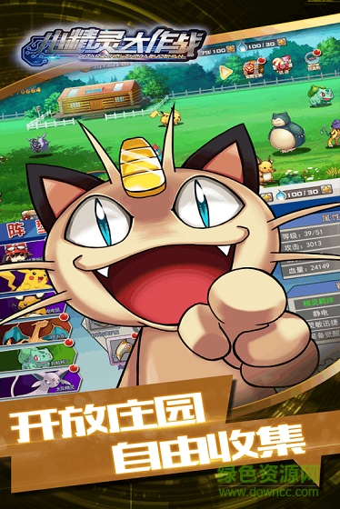 小精靈大作戰(zhàn)內(nèi)購 v4.0 安卓無限鉆石版 0