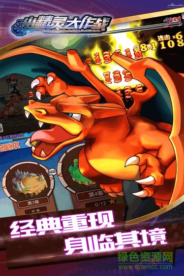 小精靈大作戰(zhàn)內(nèi)購 v4.0 安卓無限鉆石版 3