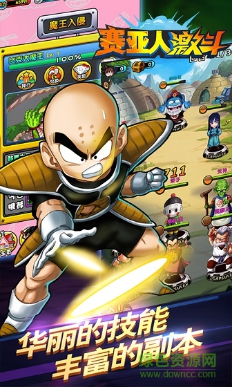 賽亞人激斗 v1.2 安卓版 0