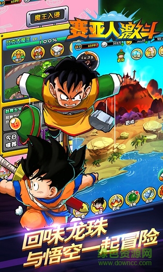 賽亞人激斗 v1.2 安卓版 1