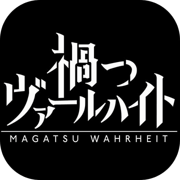 災(zāi)禍的真理(Project FORCE)