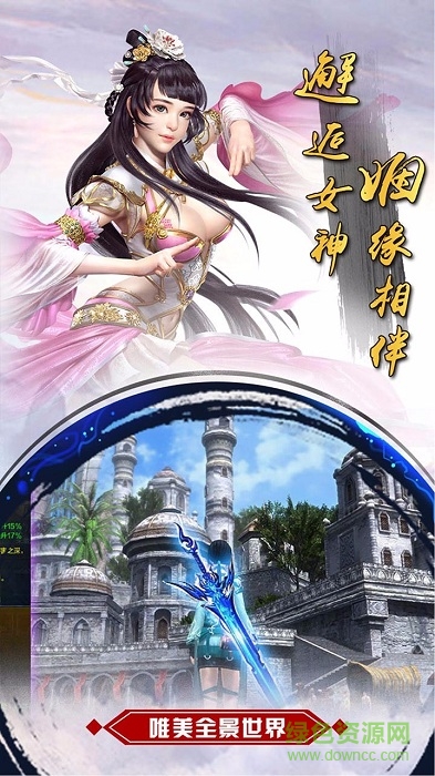 誅神傳陌陌手游 v1.0.9 安卓版 1