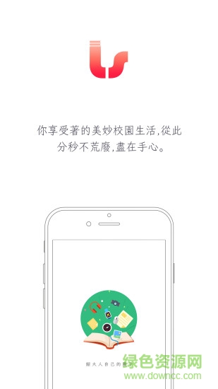 韶關(guān)學(xué)院一卡通app v3.0.188 安卓版 3