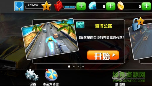 賽車(chē)風(fēng)云手機(jī)版 v1.0 安卓版 0