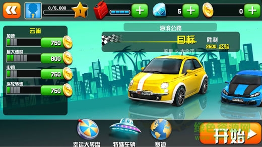 賽車(chē)風(fēng)云手機(jī)版 v1.0 安卓版 1