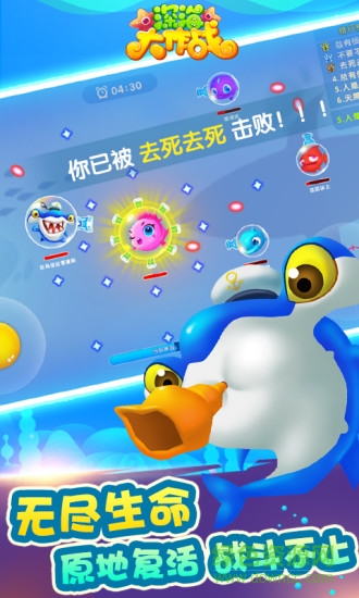 深海大作戰(zhàn)qq游戲 v1.0.4 安卓版 0