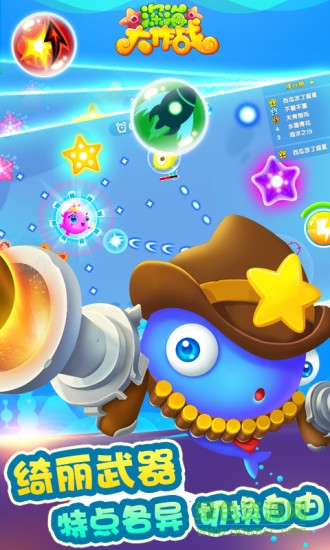 QQ深海大作戰(zhàn)