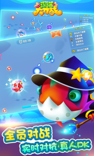 深海大作戰(zhàn)qq游戲 v1.0.4 安卓版 3