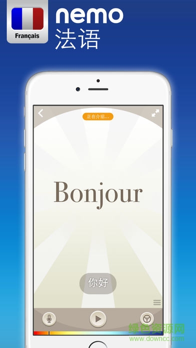 nemo法語完整版0