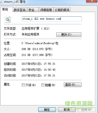steam_i.dll文件  0