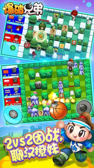 爆破兄弟九游版 v1.0.0 安卓版 0