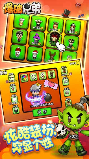 爆破兄弟九游版 爆破兄弟九游手機(jī)版下載