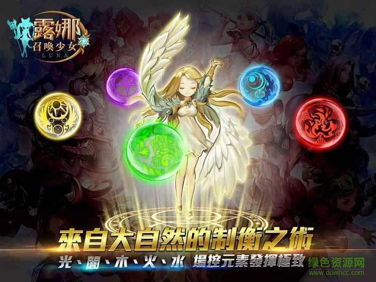 露娜-召喚少女手游 v1.1 安卓版 0