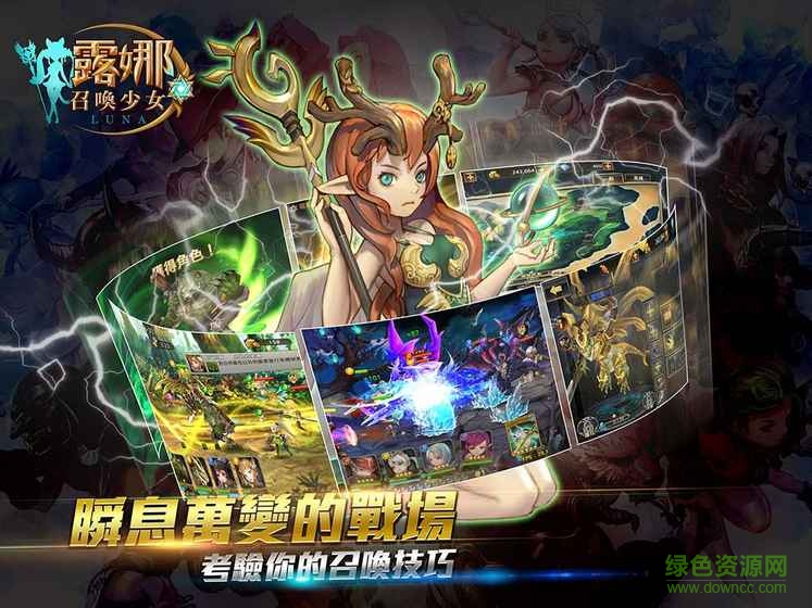 露娜召喚少女手游