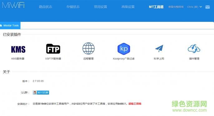 2017版小米路由器 mt工具箱ss v2.0 免費(fèi)版 0