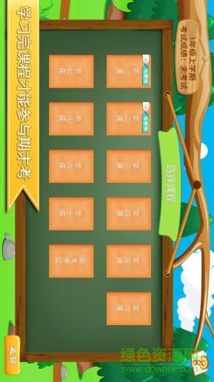 寶貝學(xué)英語單詞app v1.1.0 安卓版 2