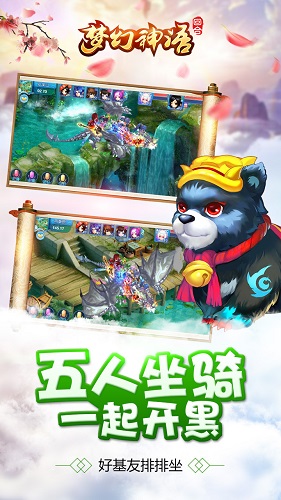 夢幻神語樂嗨嗨版 v1.0.0.1 安卓手機版 0