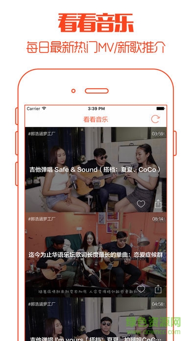 看看音樂(lè)OooPlay v3.4.4 安卓版 0