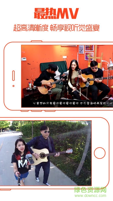 看看音樂(lè)手機(jī)版 看看音樂(lè)手機(jī)版