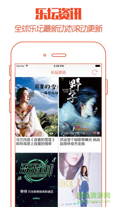 看看音樂(lè)OooPlay v3.4.4 安卓版 2