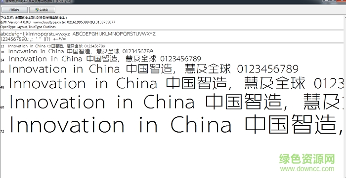 bigruixianlightgb4.0 字體  0