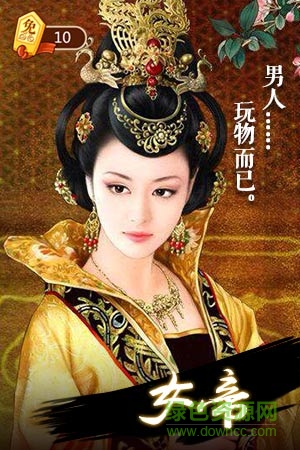 全民宮斗橙光游戲 v1.0.2 官方安卓版 2