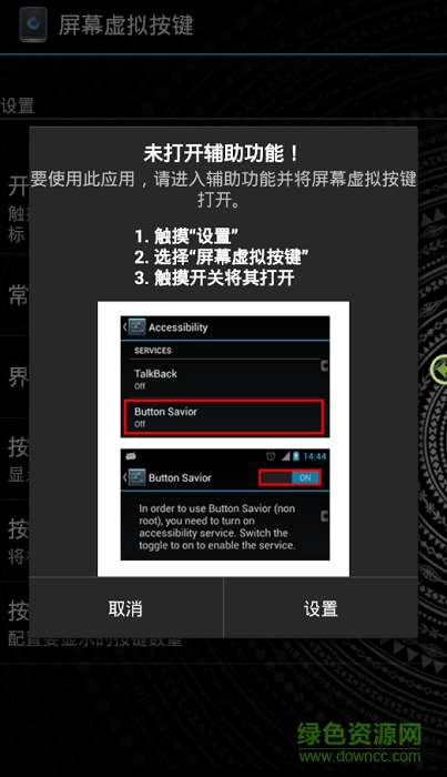 屏幕虛擬按鍵 屏幕虛擬按鍵app
