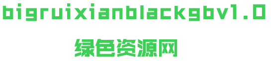 bigruixianblackgbv1.0字體