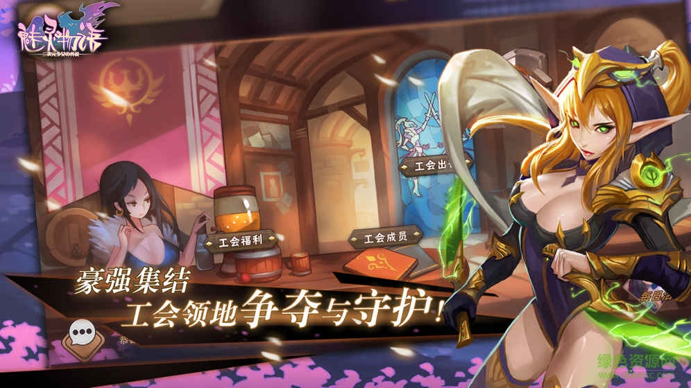 魅靈物語超v版 v2.0 安卓變態(tài)版 1