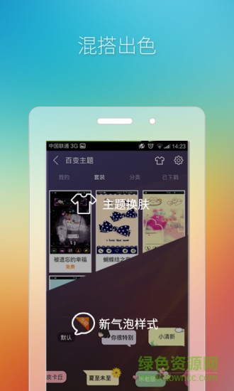91通訊錄蘋果手機(jī)版 v2.9 ios版 0