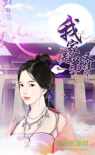 我家徒弟又掛了h5 v1.0.0 安卓版 0