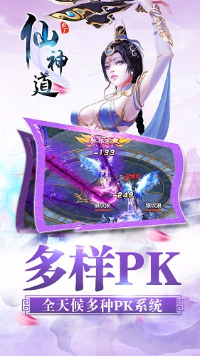 仙神道果盤版 v1.4.0 安卓版 2