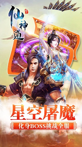 仙神道果盤版 v1.4.0 安卓版 0