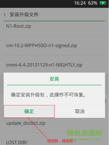 oppoa37m官方刷機(jī)包