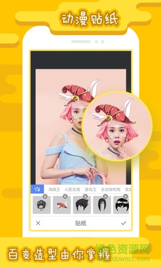 i247動(dòng)漫相機(jī) v1.0.0 安卓版 1