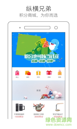 縱橫兄弟手機(jī)版 v1.9.0 安卓版 0