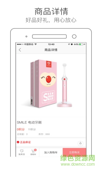 縱橫兄弟手機(jī)版 v1.9.0 安卓版 2
