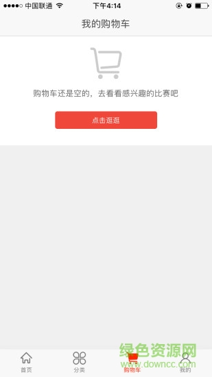 賽壹賽 v1.0.1 安卓版 2