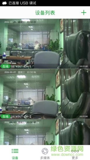 神州威視手機(jī)版