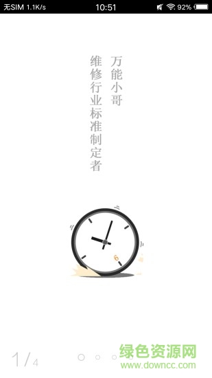 小黃人軟件 v1.0 安卓版 0