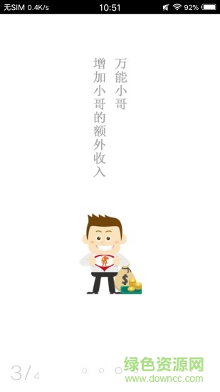 小黃人軟件 v1.0 安卓版 2