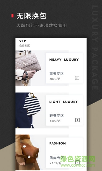 有喵租包app v1.0.1 安卓版 0