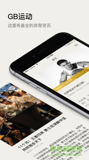 GB運(yùn)動軟件 v2.0.1 安卓版 0