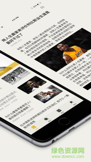 GB運(yùn)動軟件 v2.0.1 安卓版 1