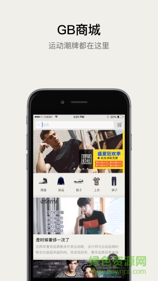 GB運(yùn)動軟件