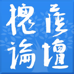 孝感槐蔭論壇手機版