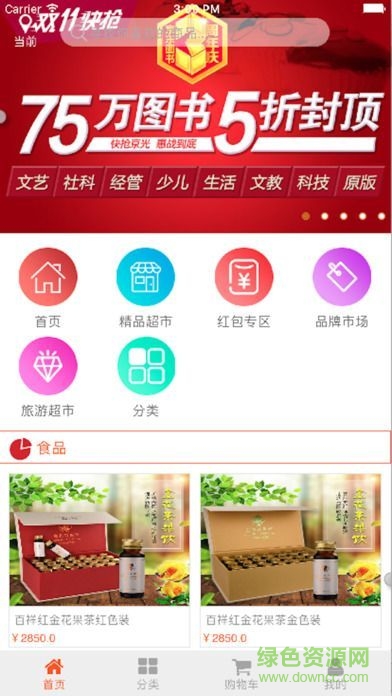 聚创汇app