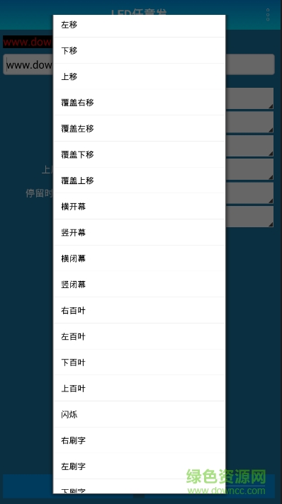 卡樂led任意發(fā)app v1.0.0 安卓版 0