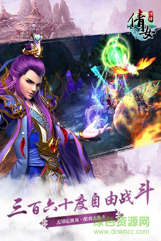 倩女情緣變態(tài)版 v1.1.3 安卓sf版 3